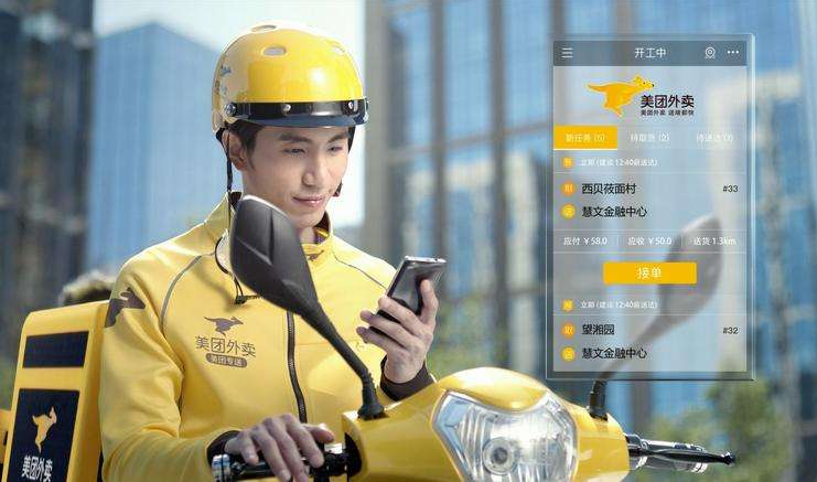 微信推出“微信小商店”功能、美团竞价上线“快递发货”新业务等