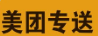 美团推广效果怎么样呢?右上角有一个直播广场入口