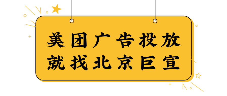 生活服务类的产品在美团当中需求也是非常高的，随着越来越多的企业入驻，在美团推广平台当中，对于干洗店、摄影、维修类的相关搜索也是越来越高，对于很多的生活服务类的行业需求上涨，也是目前在美团当中比较受关注的一类行业。